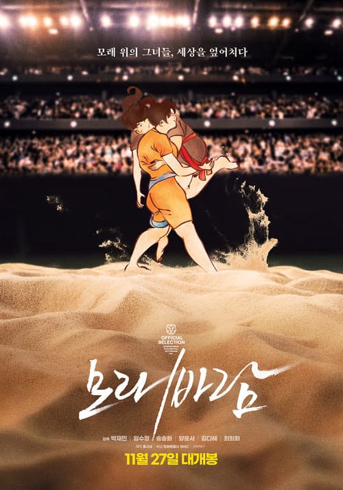 Plakat: Sandstorm
