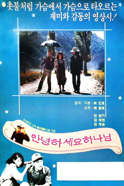 Plakat: Hello, God