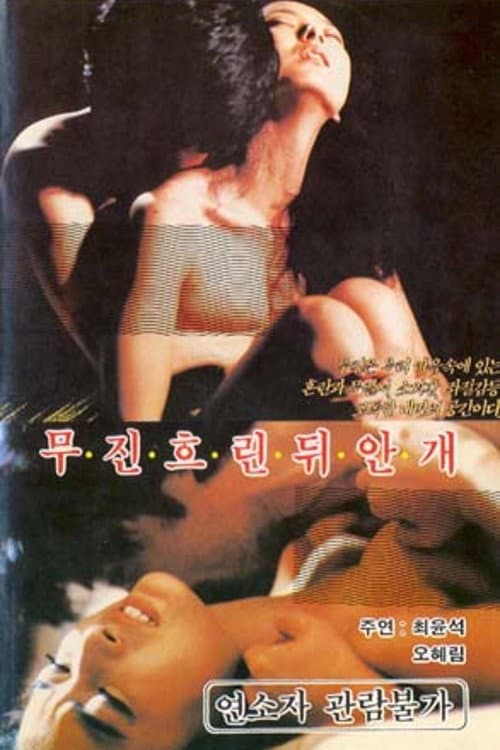 Plakat: Foggy after Clouds in Mujin