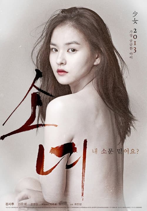 Plakat: Steel Cold Winter