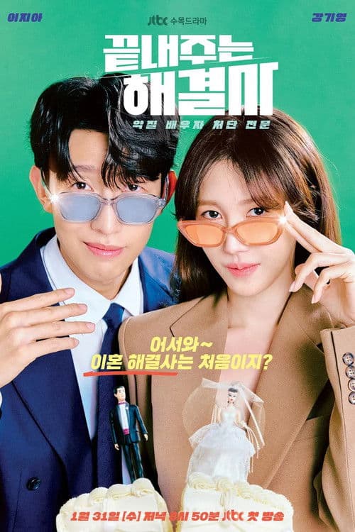 Plakat: Queen of Divorce