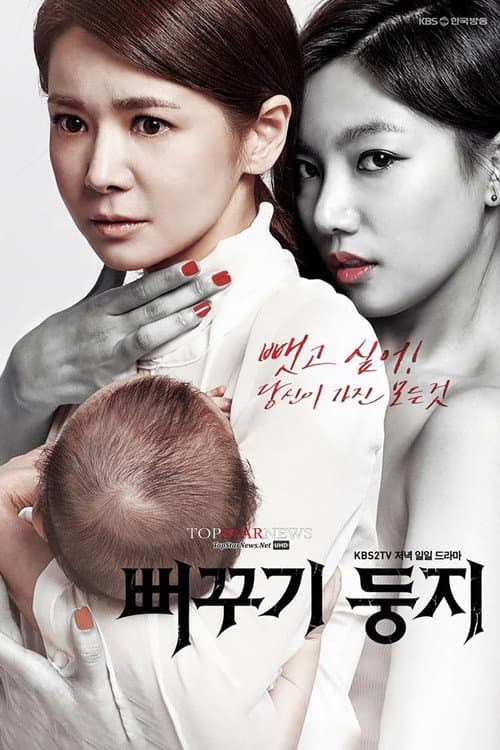 Plakat: Two Mothers