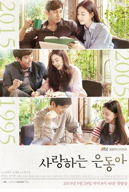 Plakat: My Love Eun Dong