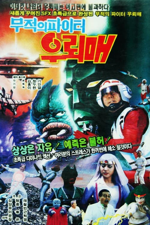 Plakat: Invincible Fighter Thunderhawk