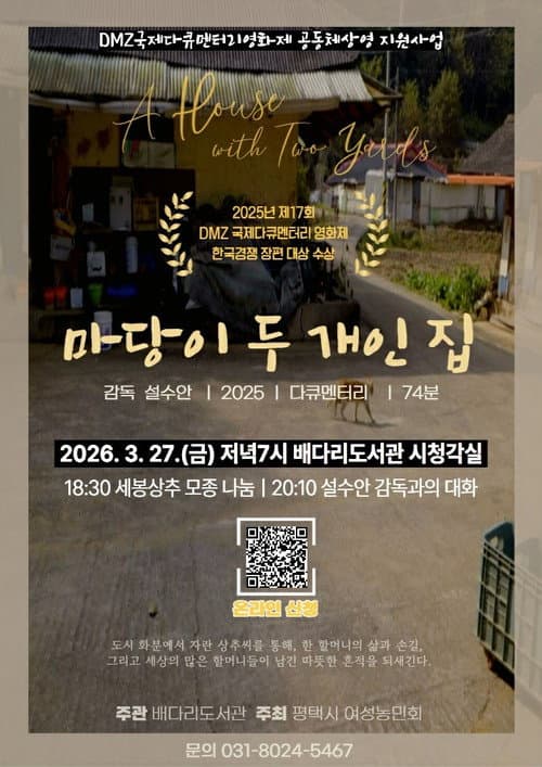Plakat: A House with Two Yards