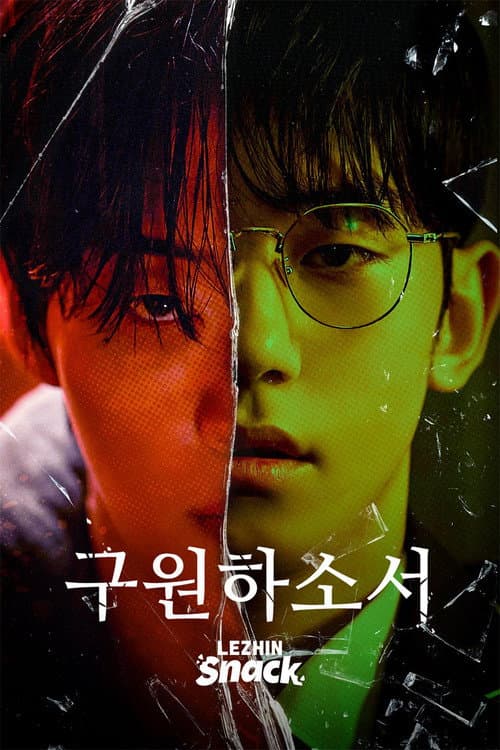 Plakat: Save Me