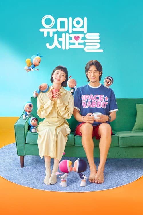 Plakat: Yumi's Cells