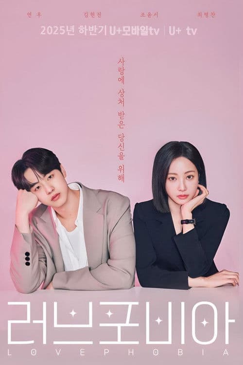 Plakat: Love Phobia