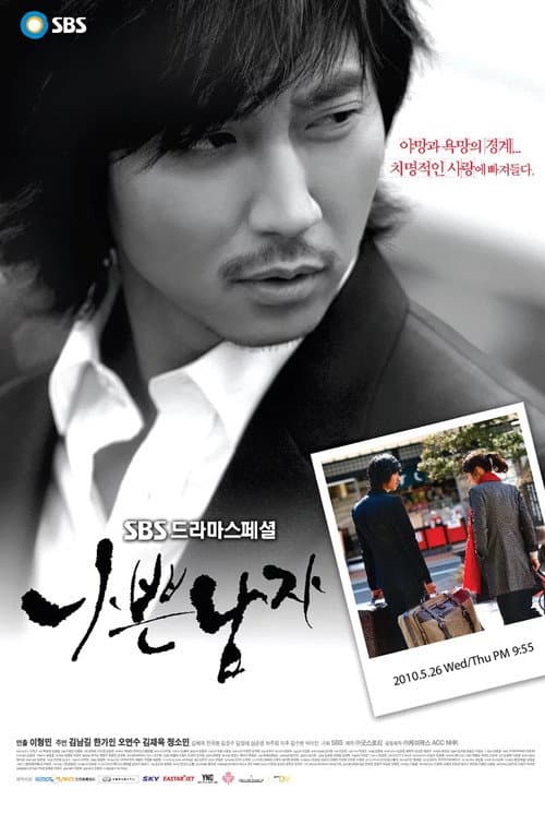 Plakat: Bad Boy