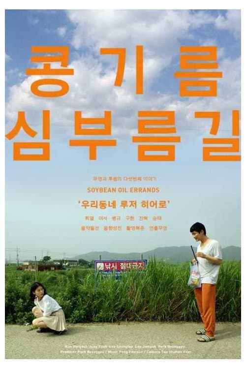 Plakat: Soybean Oil Errands