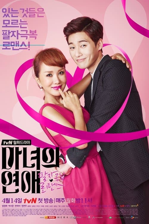 Plakat: Witch's Romance