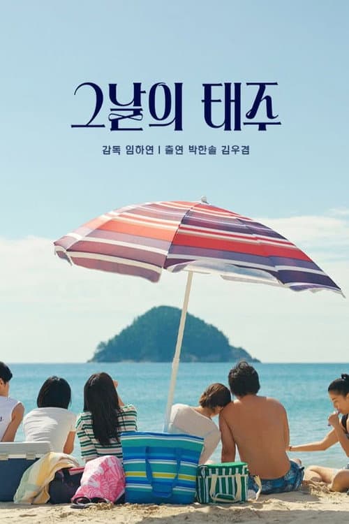 Plakat: Beach Fictions