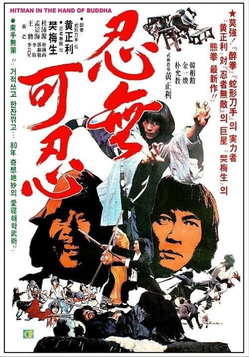 Plakat: Hitman in the Hand of Buddha