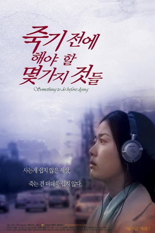 Plakat: Something to Do before Dying