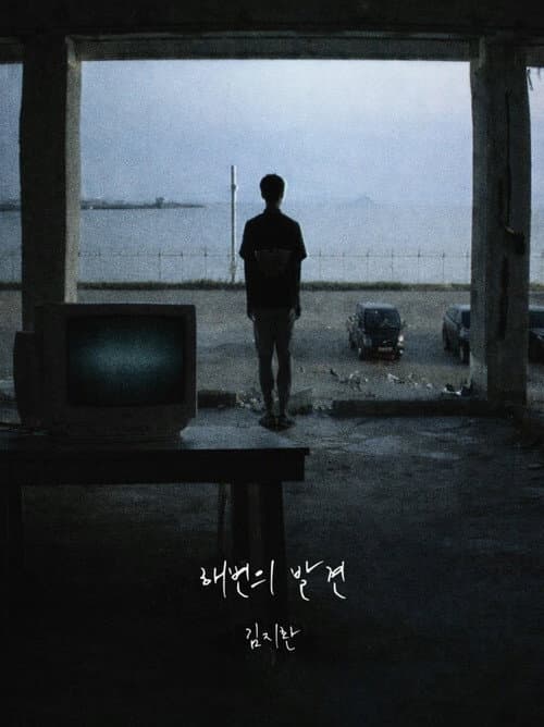 Plakat: Frame in Frame