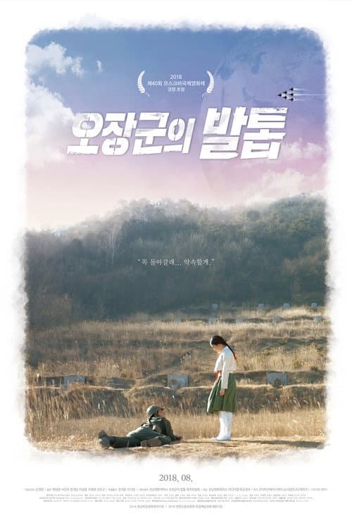 Plakat: Soldier's Mementos