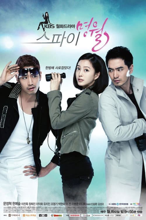 Plakat: Spy MyeongWol