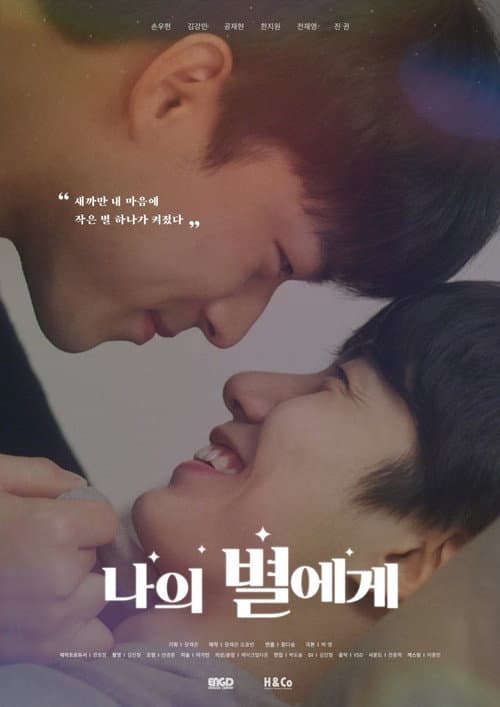 Plakat: To My Star