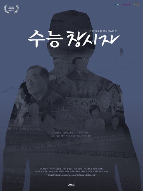 Plakat: Frankenstein of Korean Education; Founder of Suneung