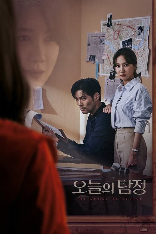 Plakat: The Ghost Detective