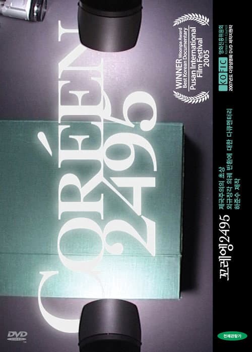 Plakat: Coréen 2495