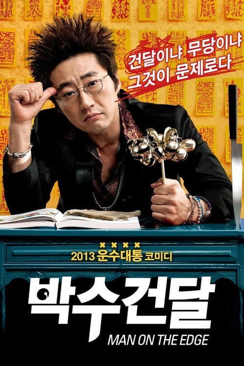 Plakat: Man on the Edge