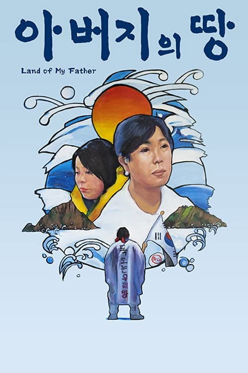 Plakat: Land of My Father