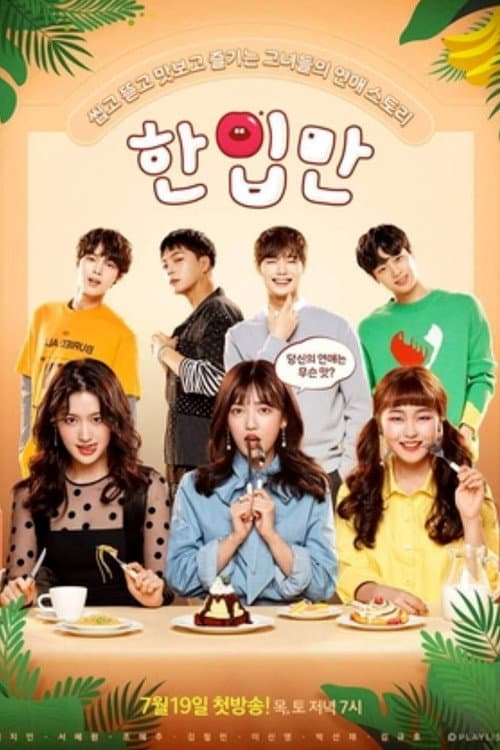 Plakat: Just One Bite