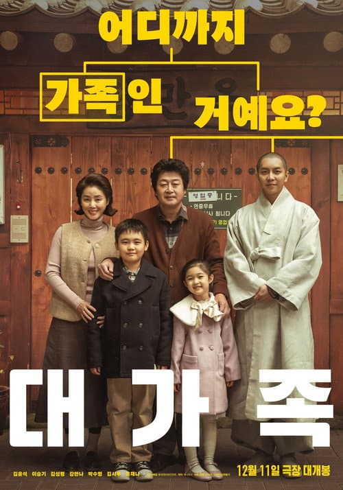 Plakat: About Family