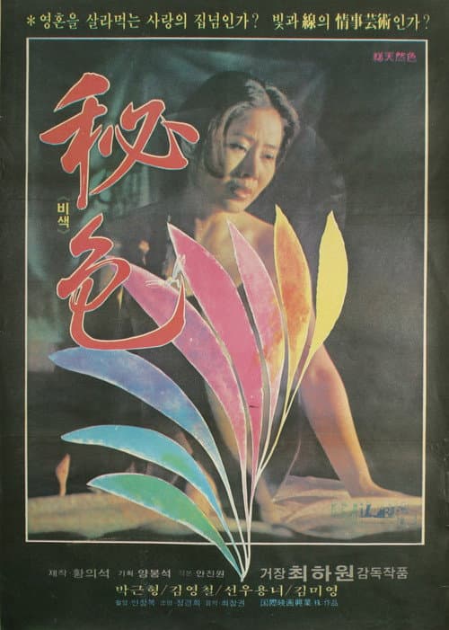 Plakat: Jade Color