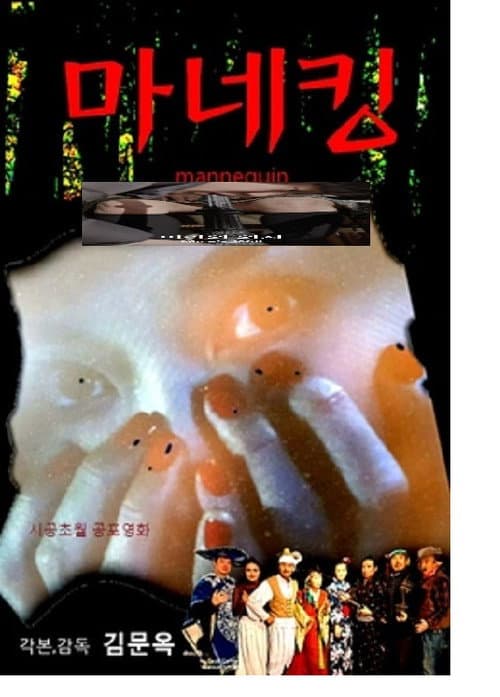 Plakat: 미