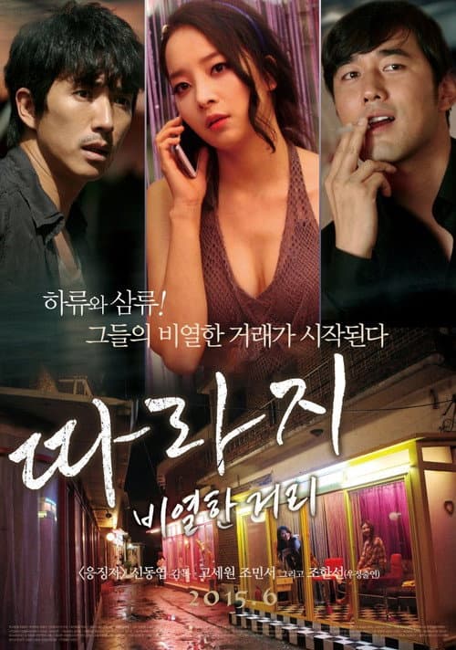 Plakat: The Outsider: Mean Streets