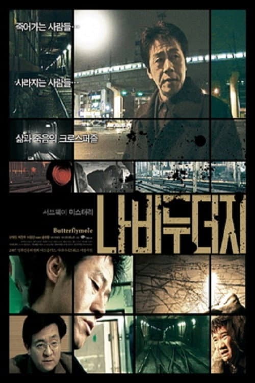 Plakat: Butterflymole