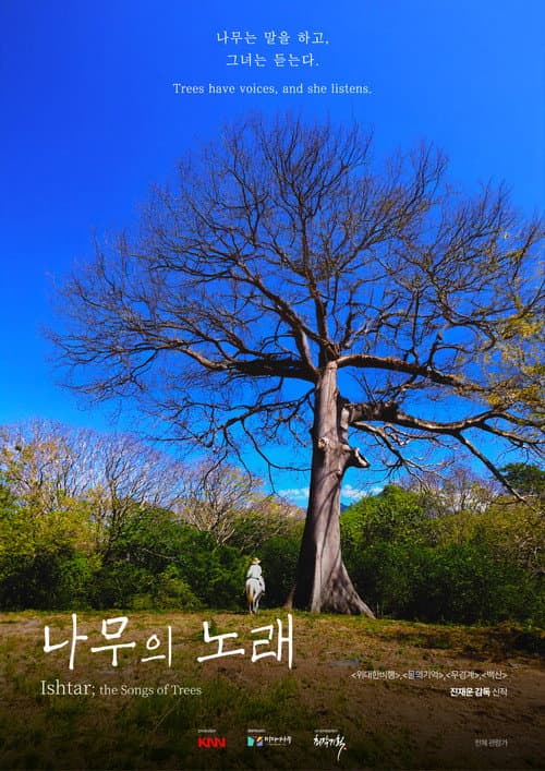 Plakat: Ishtar; the Songs of Trees