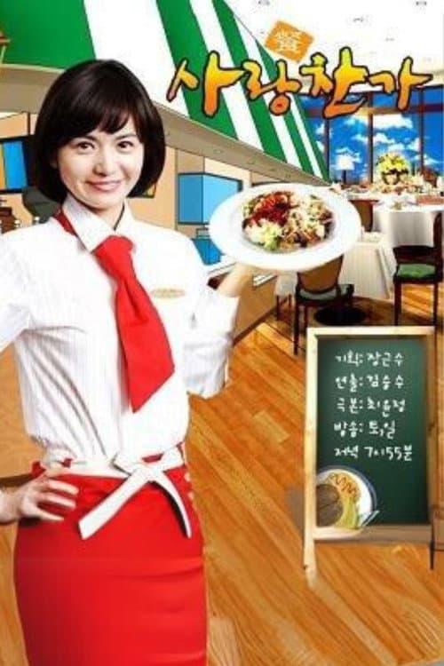 Plakat: Recipe of Love