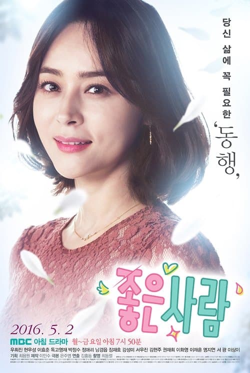 Plakat: Good Person
