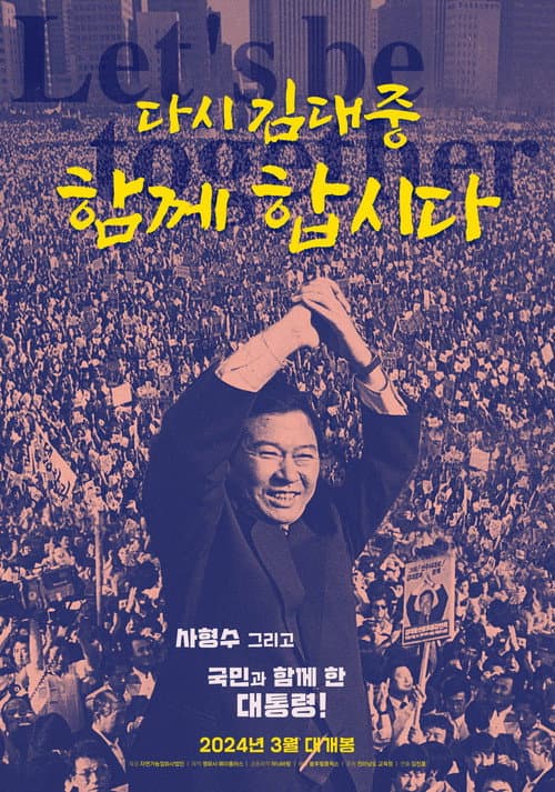 Plakat: Let's be Together