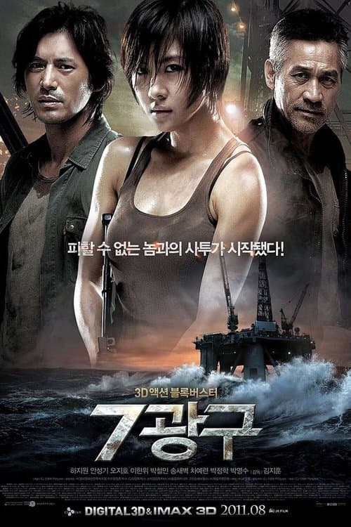 Plakat: Sector 7
