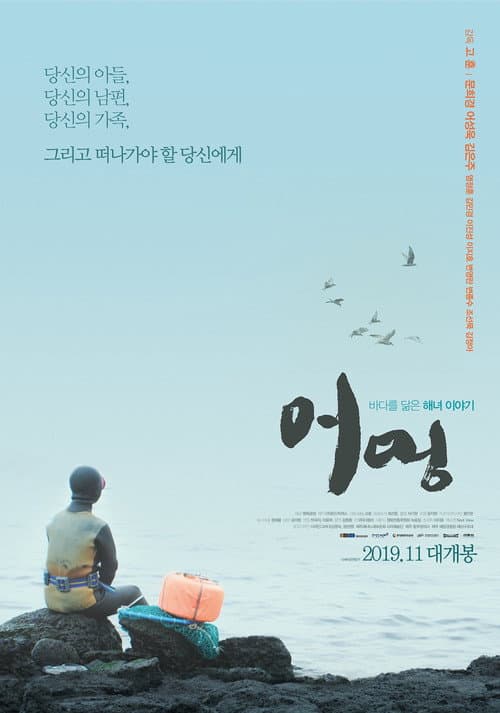 Plakat: Eomung
