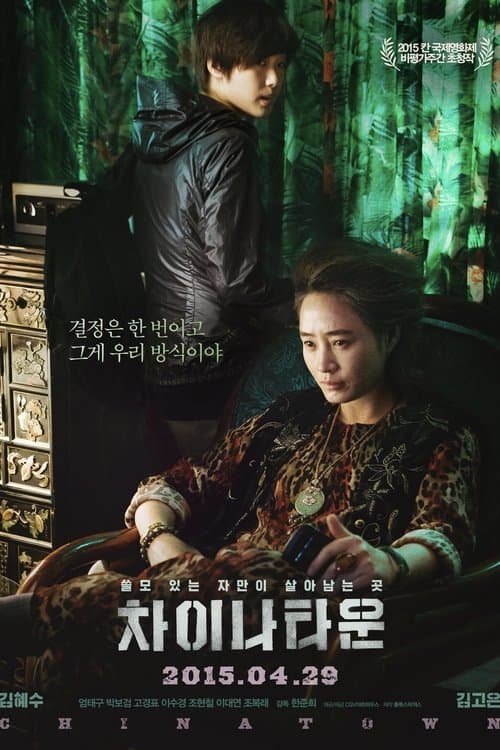 Plakat: Coin Locker Girl