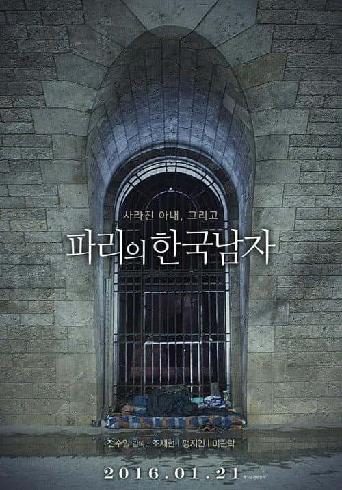 Plakat: A Korean in Paris