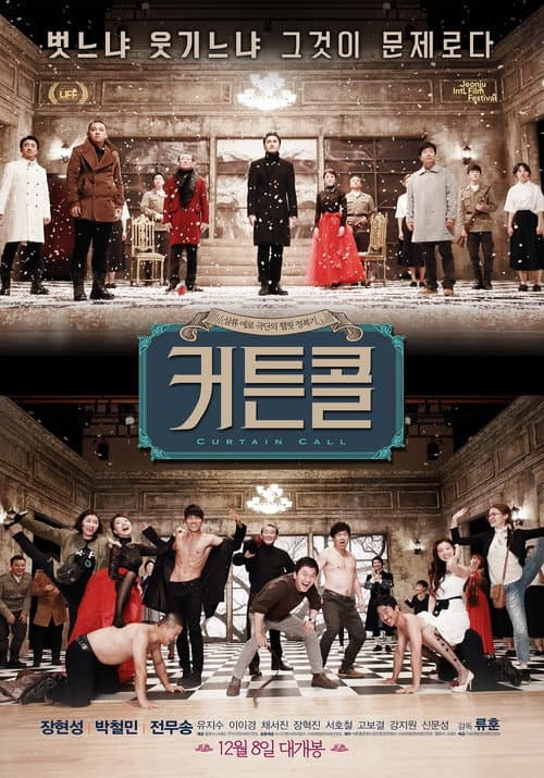 Plakat: Curtain Call