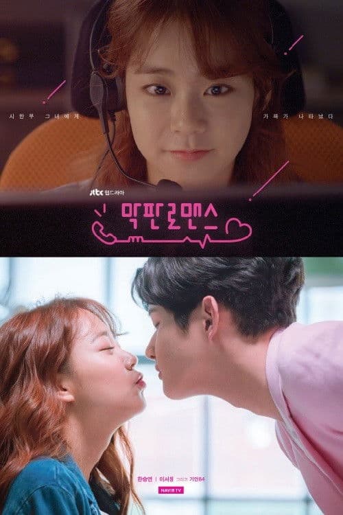 Plakat: Last Minute Romance