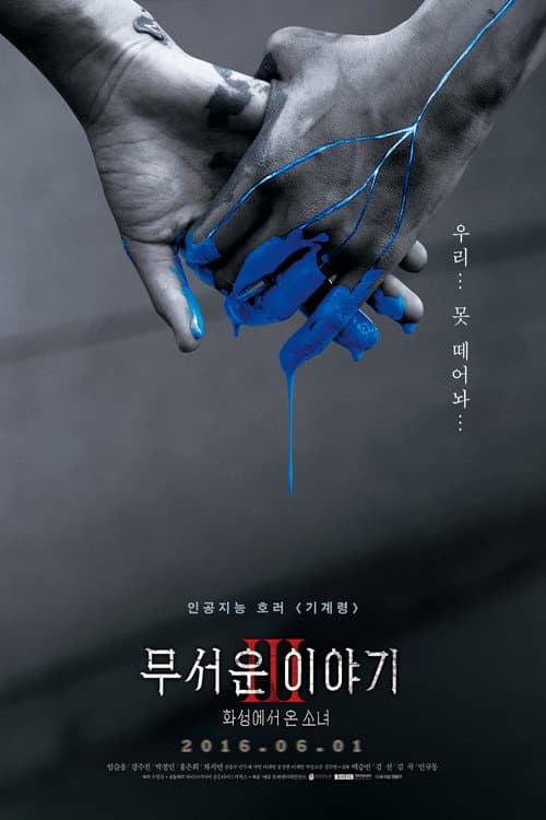 Plakat: Ghost of Machine