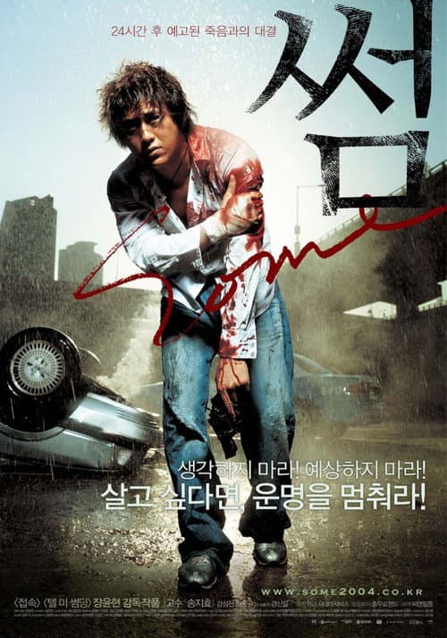 Plakat: Some