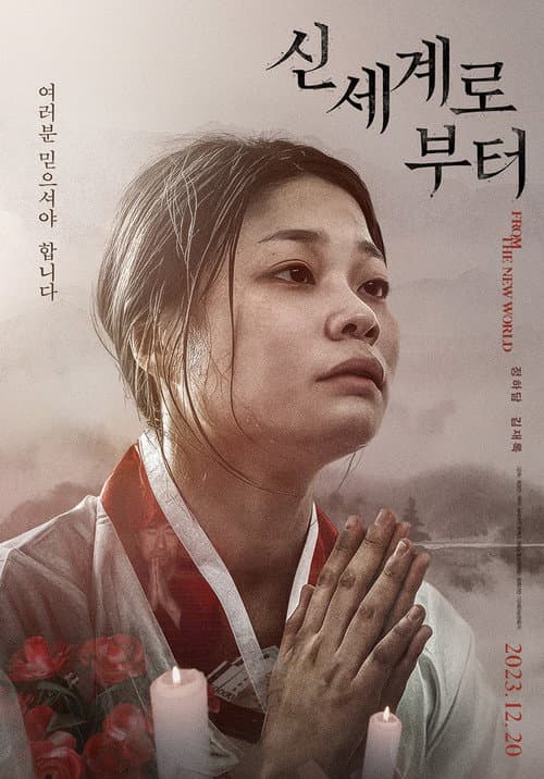 Plakat: From the New World