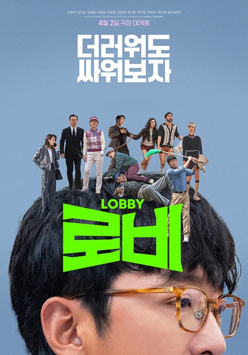 Plakat: Lobby