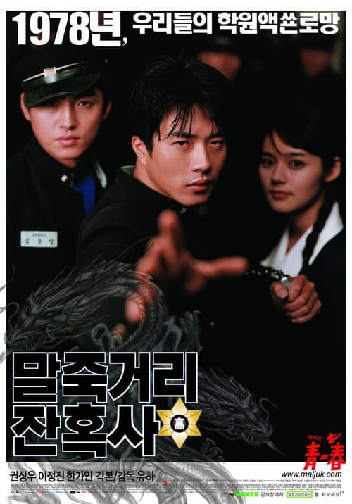 Plakat: Once Upon a Time in High School
