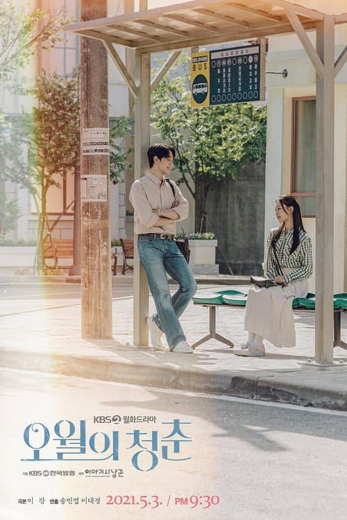 Plakat: Youth of May