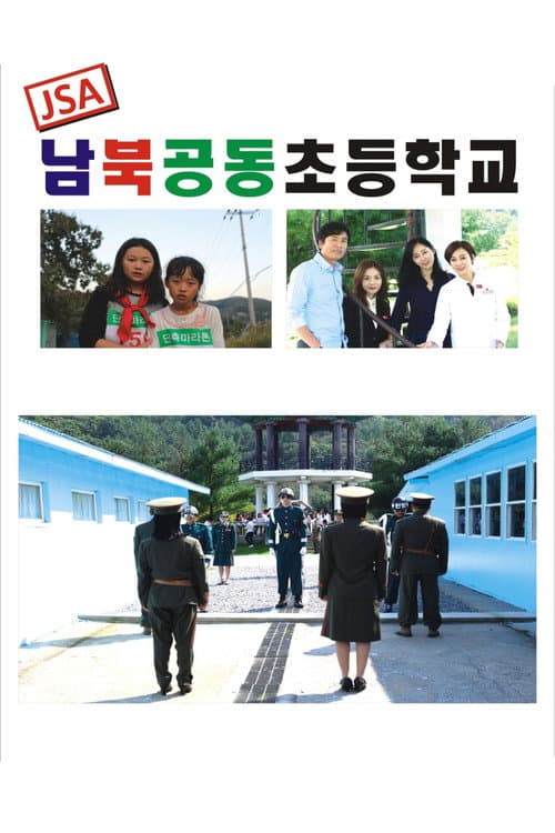 Plakat: JSA Joint Elementary School